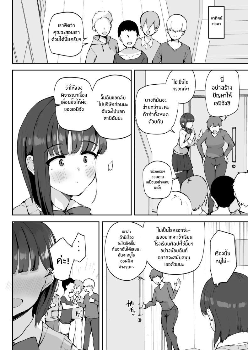 Doujin-Lc- อ่าน โดจิน มังฮวา เกาหลี ญี่ปุ่น จีน แปลไทย มาทำตามเอวีกันเถอะ[RefRevo Comic (Muchipan)] AV Gokko ~Oya Gacha ni Atatta Kusogaki-tachi ni Yowami o Nigirare Okasareru Katei Kyoushi JK~ ตอนที่ 1 2 3 4 5 6 7 8 9 10 11 12 13 14 ฟรี ไม่มีโฆษณา อ่าน โดจิน Manhwa เกาหลี ญี่ปุ่น จีน เรามีครบ คัดมาให้เน้นๆ โดจิน 18+ รับประกันความฟินโดย  Doujin Lc