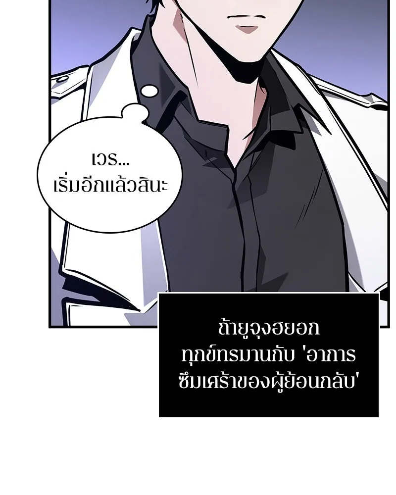 Omniscient Reader อ่านชะตาวันสิ้นโลก ตอนที่ 39 กำแพงลึกลับ (2) รูปที่ 20