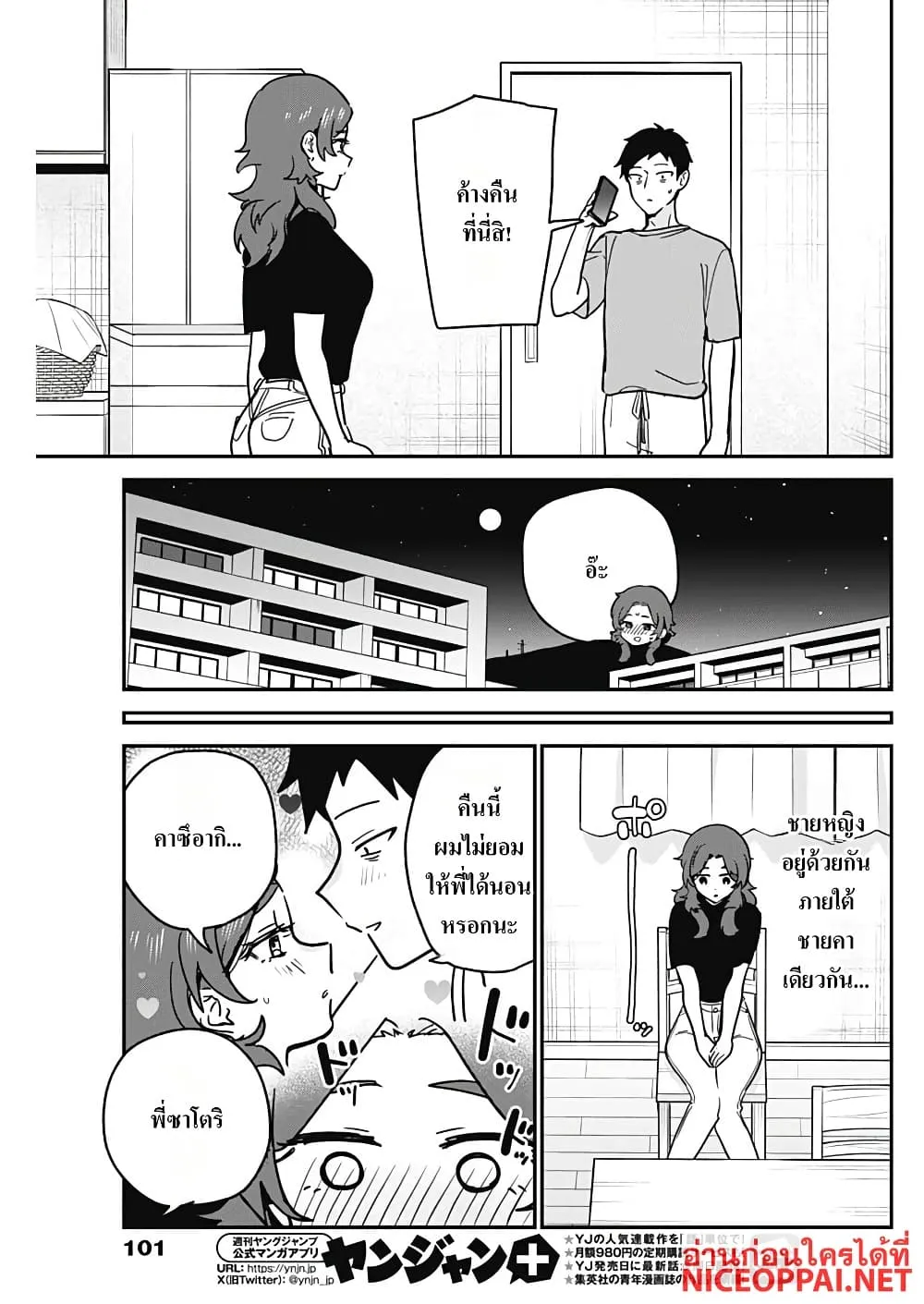 Manga-lc-com อ่านมังงะ อ่านการ์ตูน ออนไลน์ ฟรี Watashi no Koto Suki ja Nakatta no ka yo! ตอนที่ 1 2 3 4 5 6 7 8 9 10 11 12 13 14 ฟรี ไม่มีโฆษณา Manga-lc - อ่าน มังงะ อ่าน การ์ตูน ออนไลน์ อ่านมังงะ ฟรี