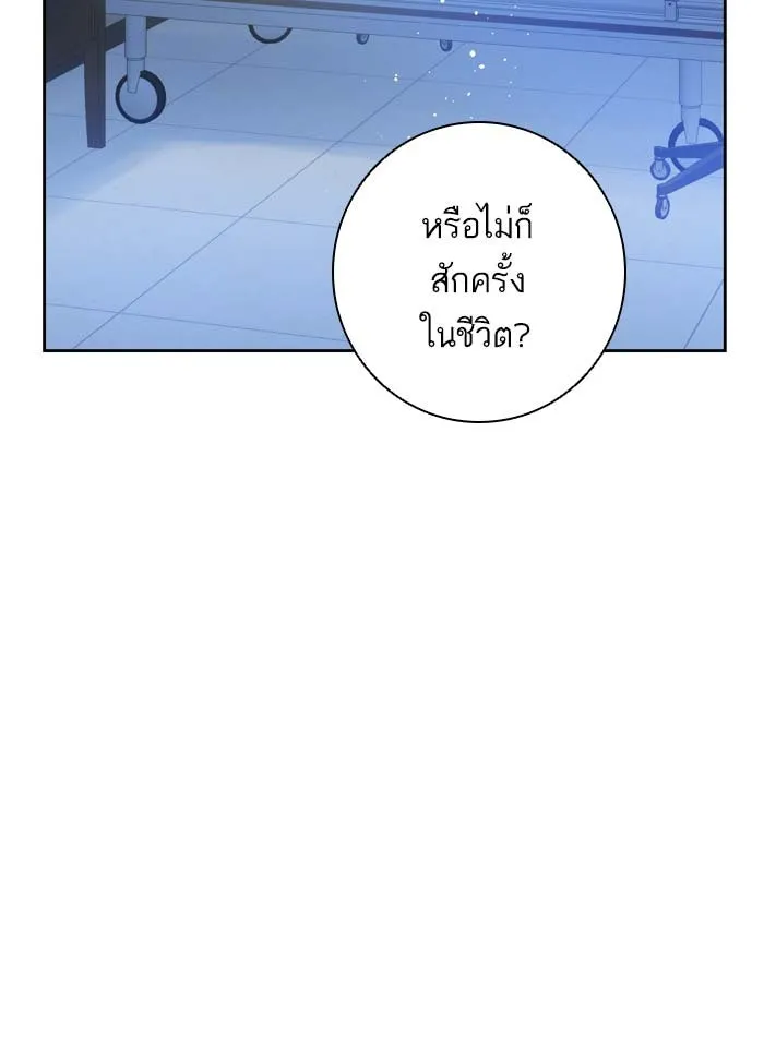 ฉันมันร้าย หรือเพราะโลกไม่น่ารัก ตอนที่ 86 รูปที่ 73