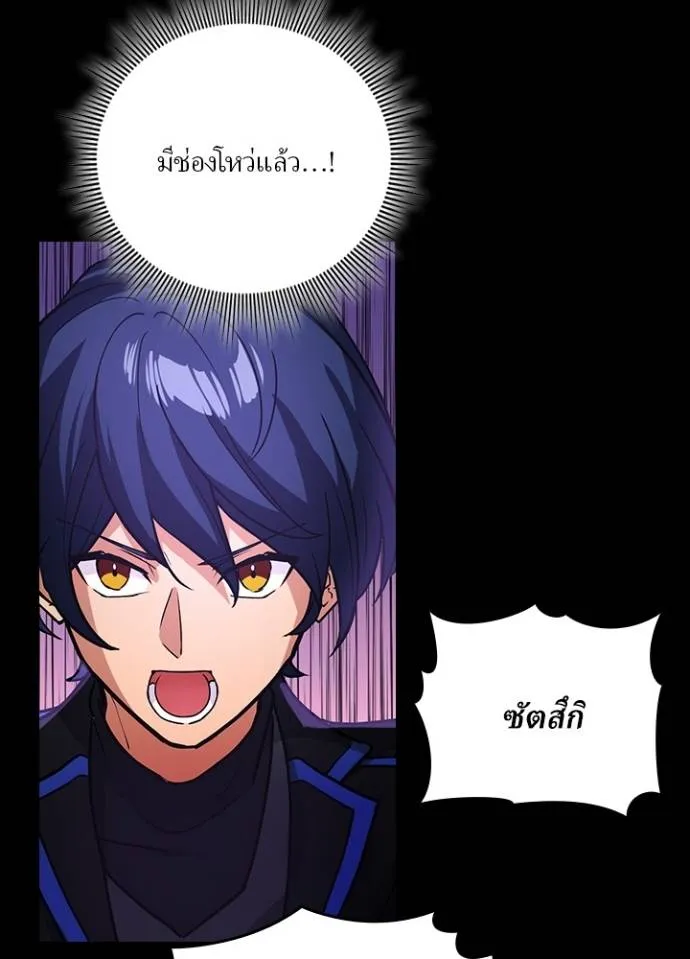 เป้าหมายครั้งที่ 2 ตอนที่ 21 รูปที่ 16