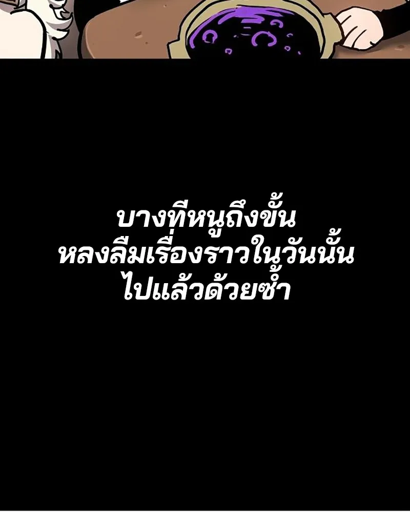 Player ตอนที่ 215 รูปที่ 85