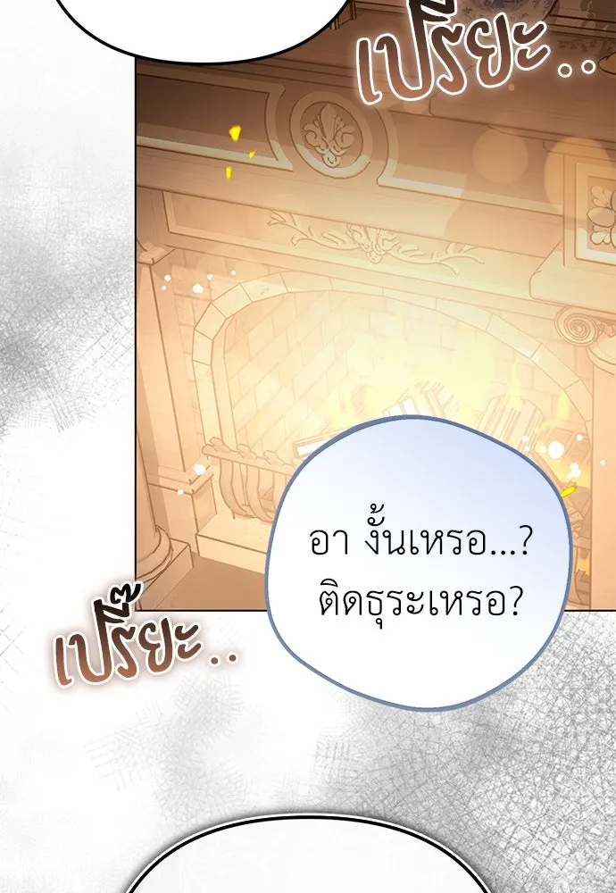 ยัยจิ๋วสมองแจ๋ว ตอนที่ 27 รูปที่ 23