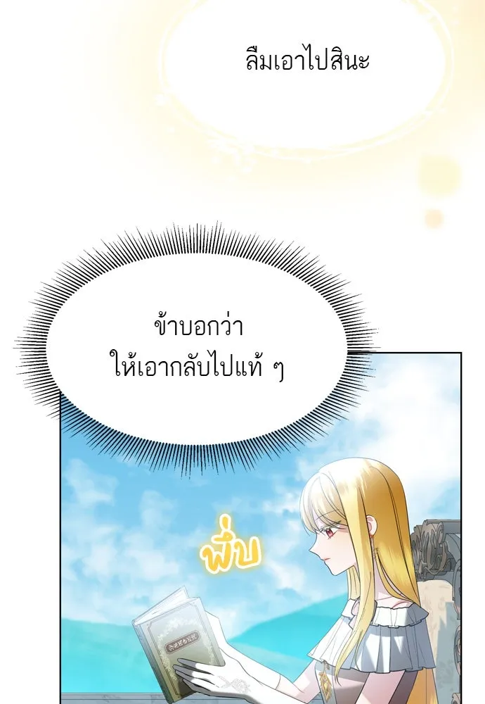 บุปผาลบคมดาบ ตอนที่ 14 รูปที่ 56