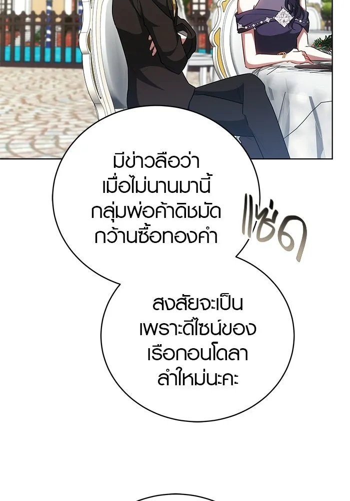 เหตุผลที่ฉันนอกใจ ตอนที่ 76 รูปที่ 106