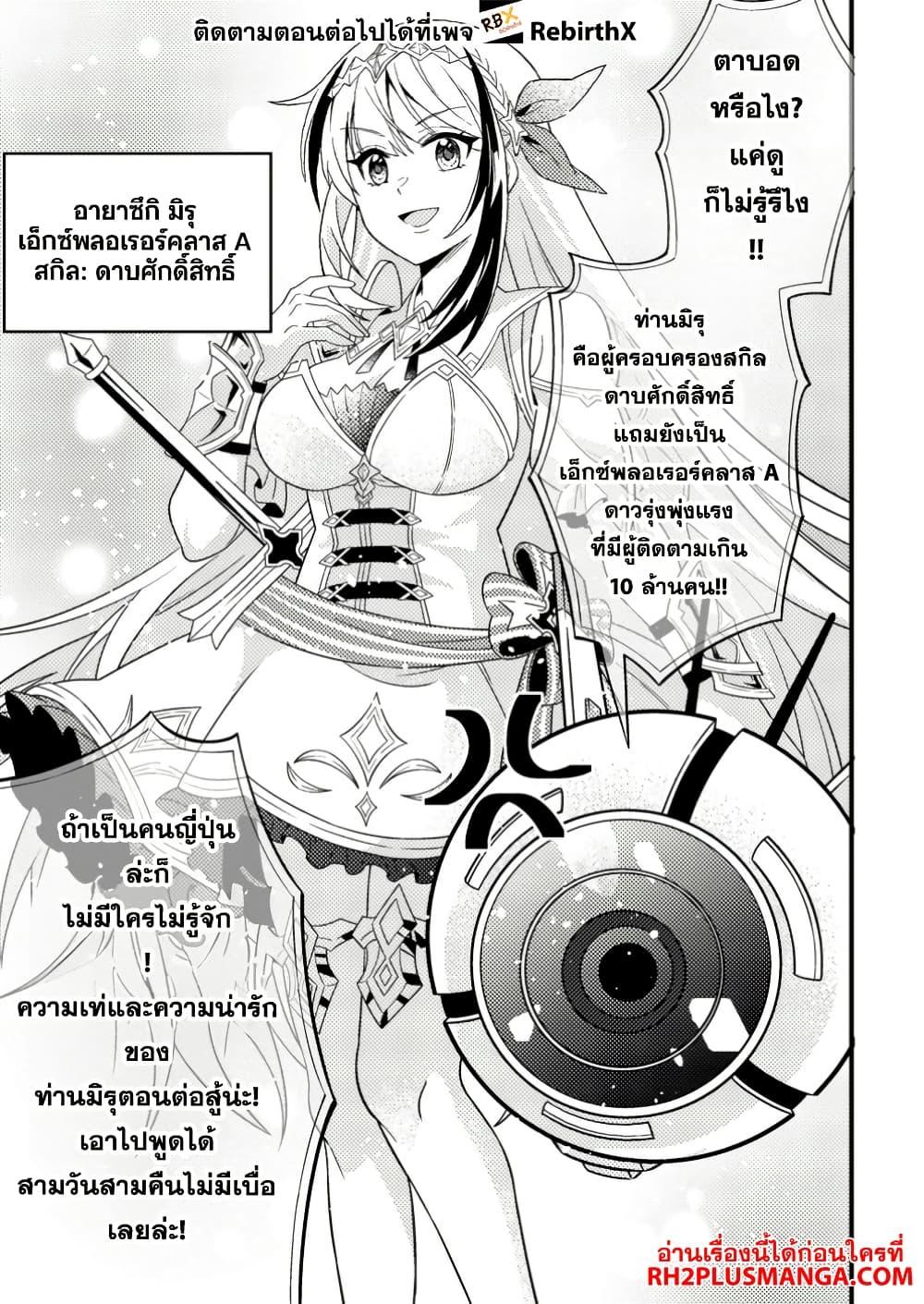 Manga-lc-com อ่านมังงะ อ่านการ์ตูน ออนไลน์ ฟรี Dungeon Haishin wo Kiriwasurerta Yuumei Haishinsha wo Tasuketara, Densetsu no Tansakusha toshite Bazuri Hajimeta ~Inkya no Ore, Nazo Skill da to Omotteita “Rule Mushi” de Ukkari Musou~ ตอนที่ 1 2 3 4 5 6 7 8 9 10 11 12 13 14 ฟรี ไม่มีโฆษณา Manga-lc - อ่าน มังงะ อ่าน การ์ตูน ออนไลน์ อ่านมังงะ ฟรี