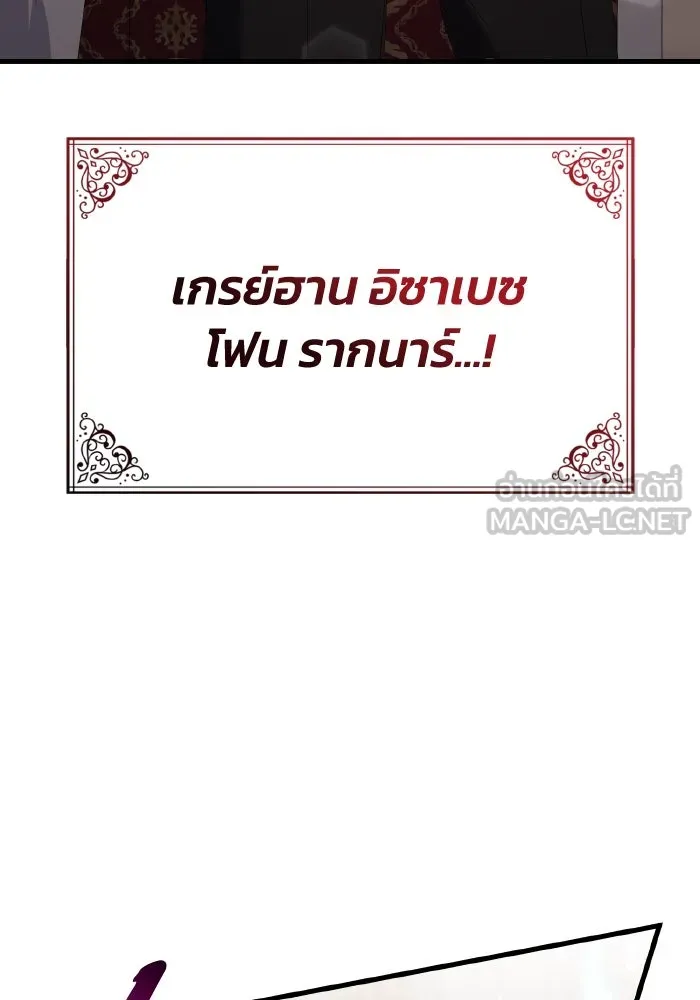 ทำแบบนี้ไม่ได้เพคะ องค์ชาย ตอนที่ 19 รูปที่ 63