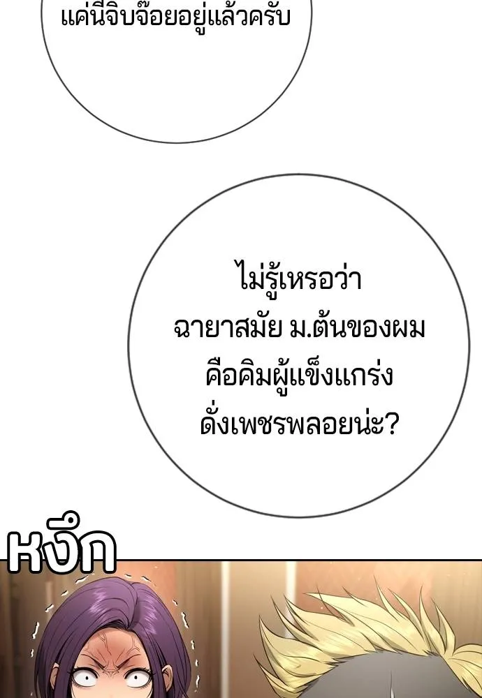 คูเซรา ตอนที่ 13 รูปที่ 59