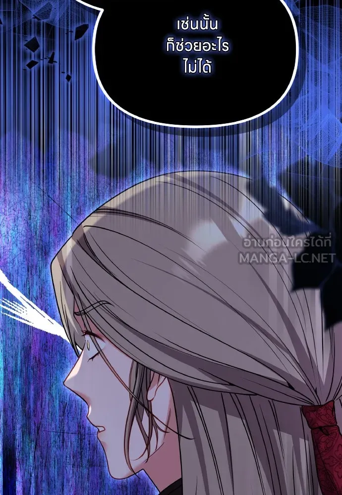 ข้าเนี่ยนะเป็นพระสนม ตอนที่ 90 เรื่องราวของพวกเขา รูปที่ 21