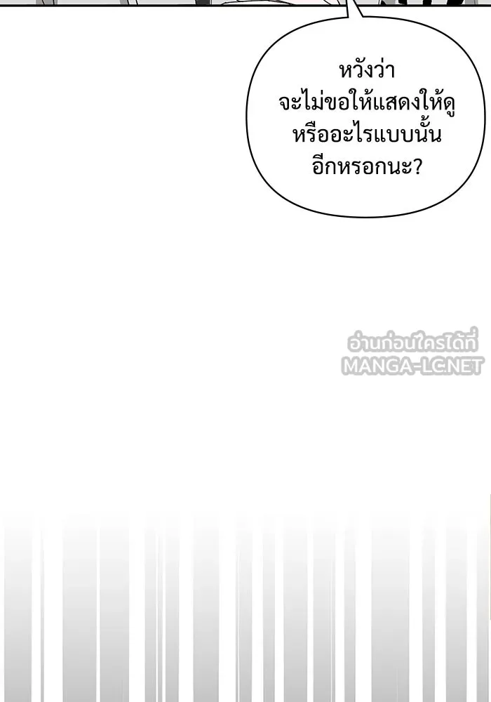 ฉันเนี่ยนะ นักแสดงขั้นเทพ ตอนที่ 2 รูปที่ 213