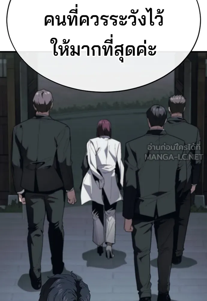 สนิมเชือดเลือดสาด ตอนที่ 12 รูปที่ 114