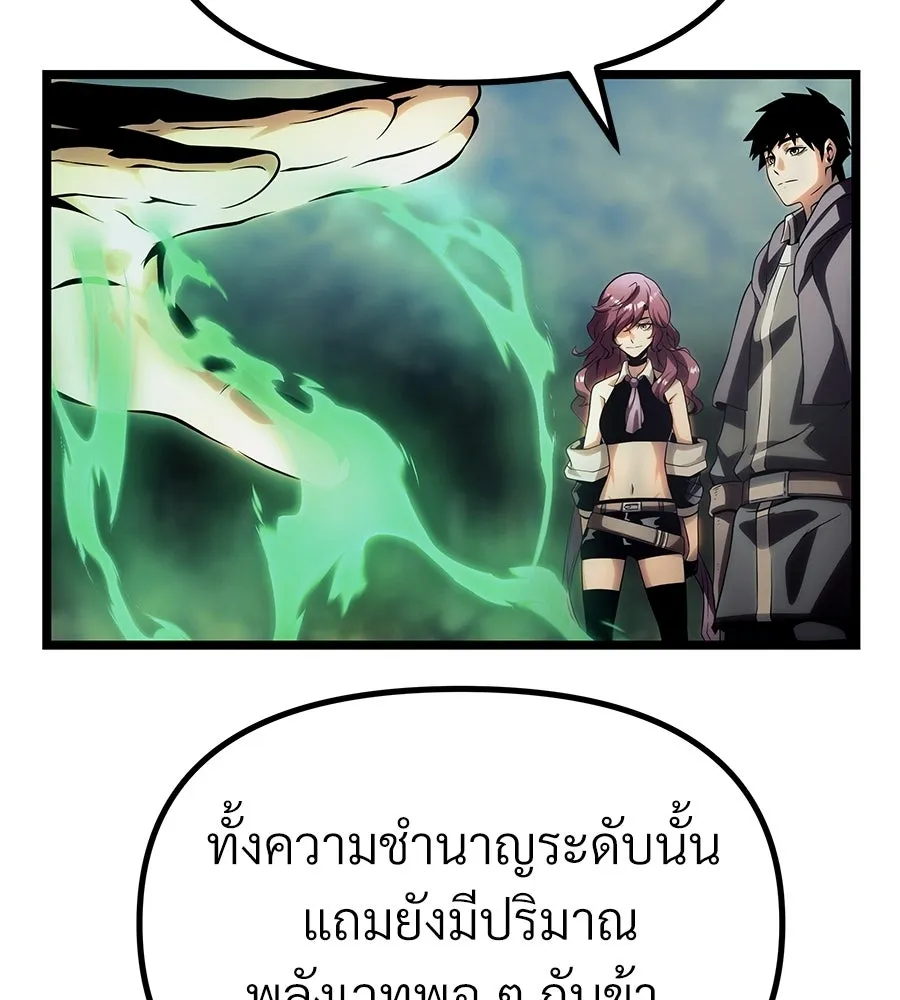 จอมเวทคนเลี้ยงแกะ ตอนที่ 10 รูปที่ 86