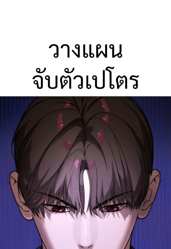 นักฆ่าย้อนวัย ตอนที่ 4 รูปที่ 107