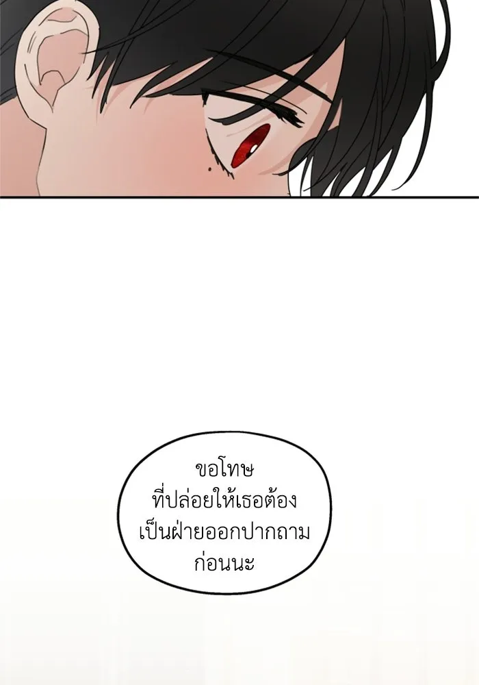 ครอบครัวสามีเห็นทีจะคลั่งรัก ตอนที่ 16 รูปที่ 74