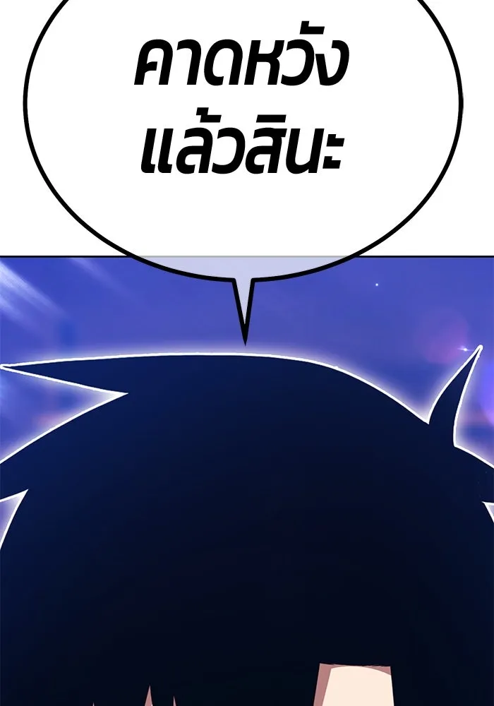 +99 ท่อนไม้พร้อมบวก ตอนที่ 21 ทีมแบตเทิลทัวร์นาเมนต์ (1) รูปที่ 278