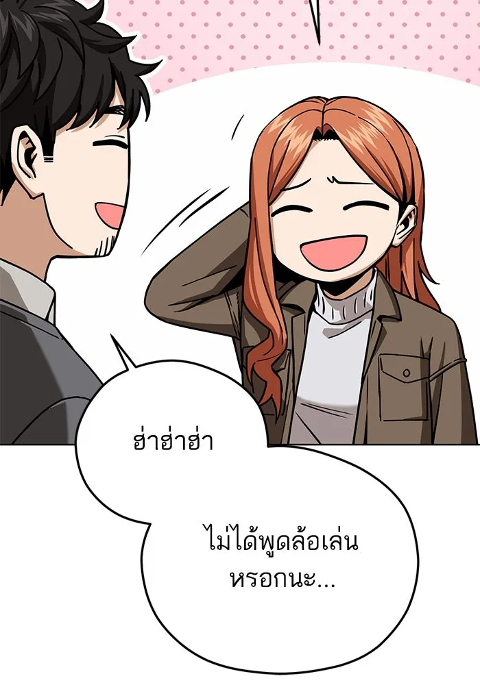 โชคชะตานำพารัก ตอนที่ 95 คิดมาก รูปที่ 25