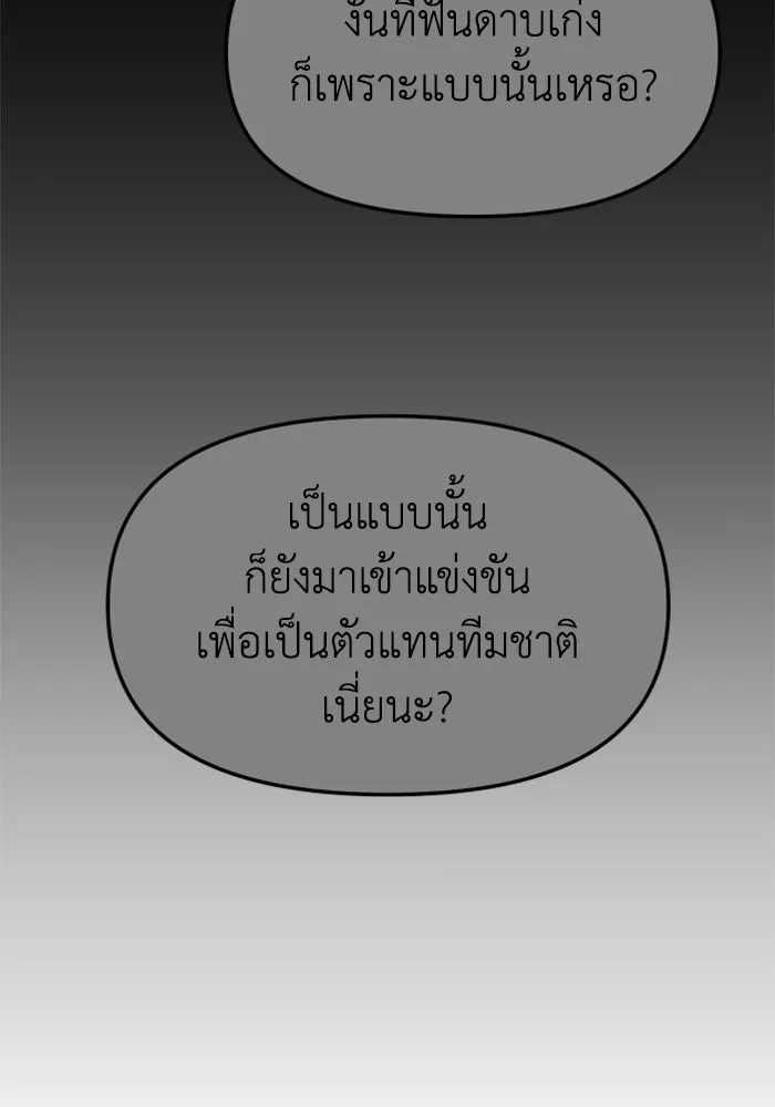 อดีตบอสหอคอย ตอนที่ 65 รูปที่ 128
