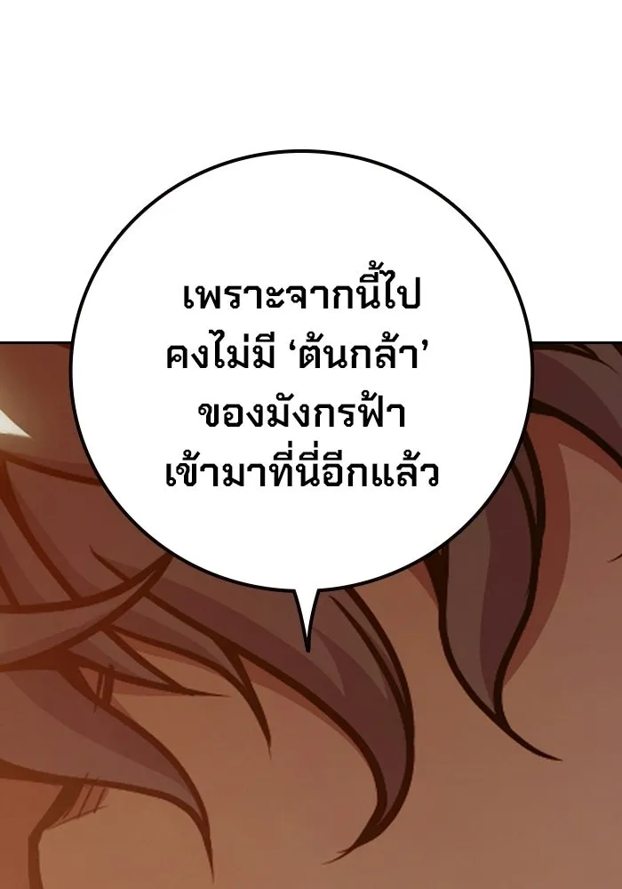 เยาวชนคนคุก ตอนที่ 100 รูปที่ 65
