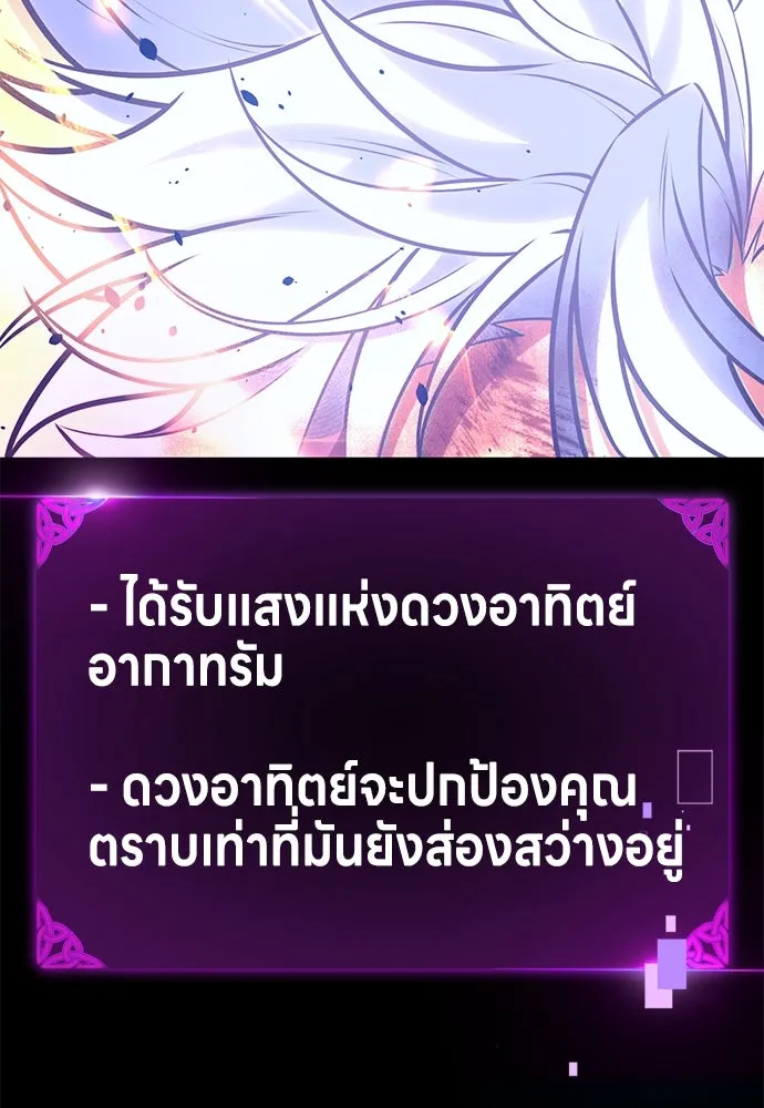 ไอ้เพลเยอร์นั่น ฉันฆ่ามันเอง ตอนที่ 67 รูปที่ 178