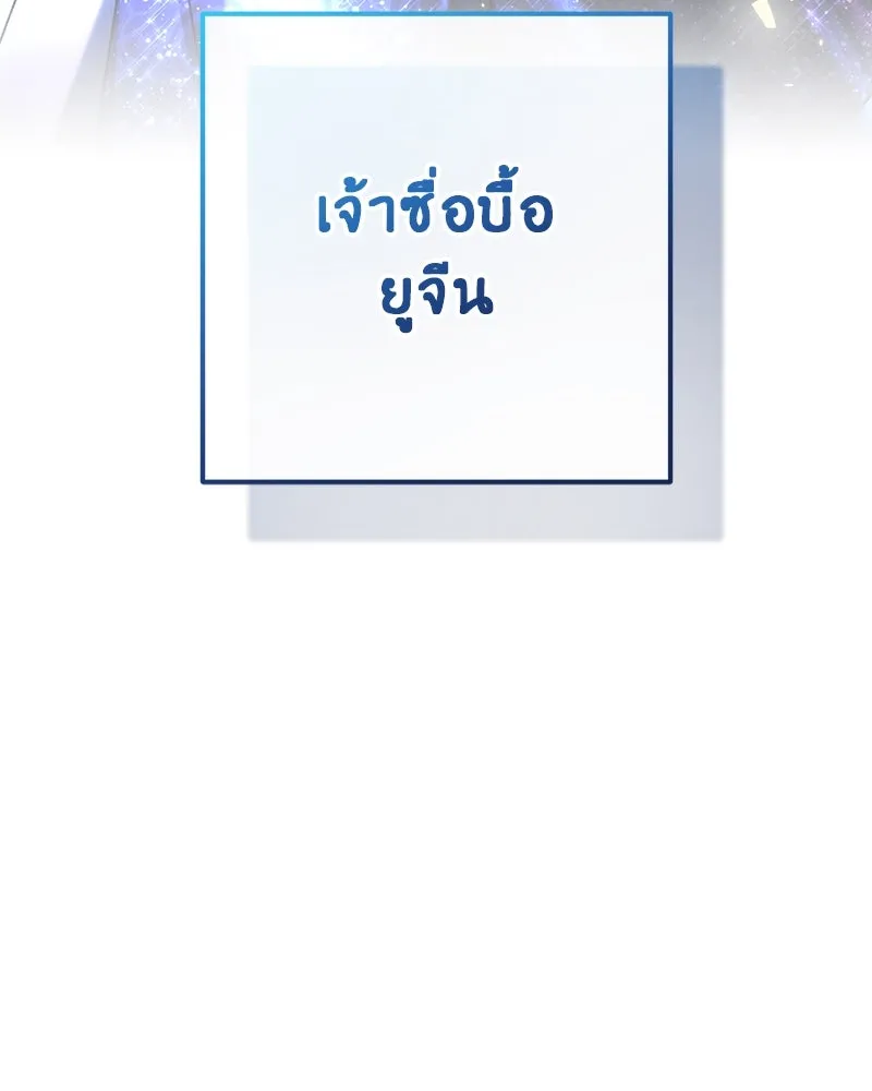 ภารกิจไล่ตามลุค บีเชล ตอนที่ 72 รูปที่ 40