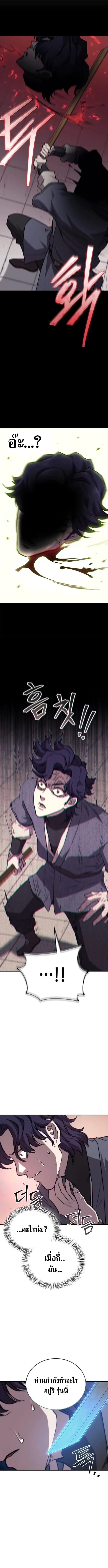 The Demonic Cult Instructor Returns ย_อนเวลาก_ย_ทธภพ ตอนที่ ตอนที่ 36 รูปที่ 12