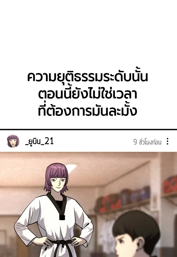 มือพิพากษา ตอนที่ 65 (ตอนจบ) รูปที่ 86