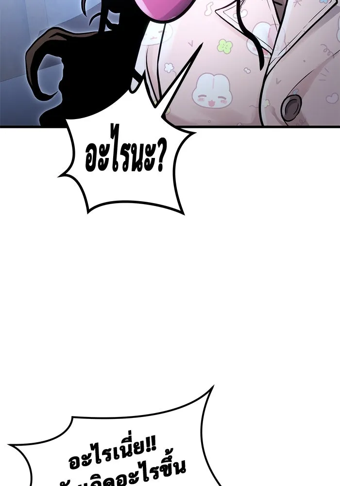 อูเร็ค มาซิโน่ ตอนที่ 7 ไฟดับ รูปที่ 110