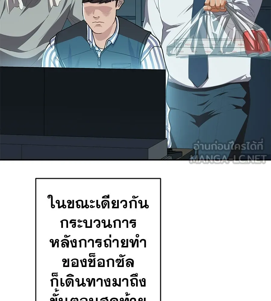 คอลเซ็นเตอร์เปลี่ยนชีวิต ตอนที่ 72 แสงและเงา รูปที่ 123