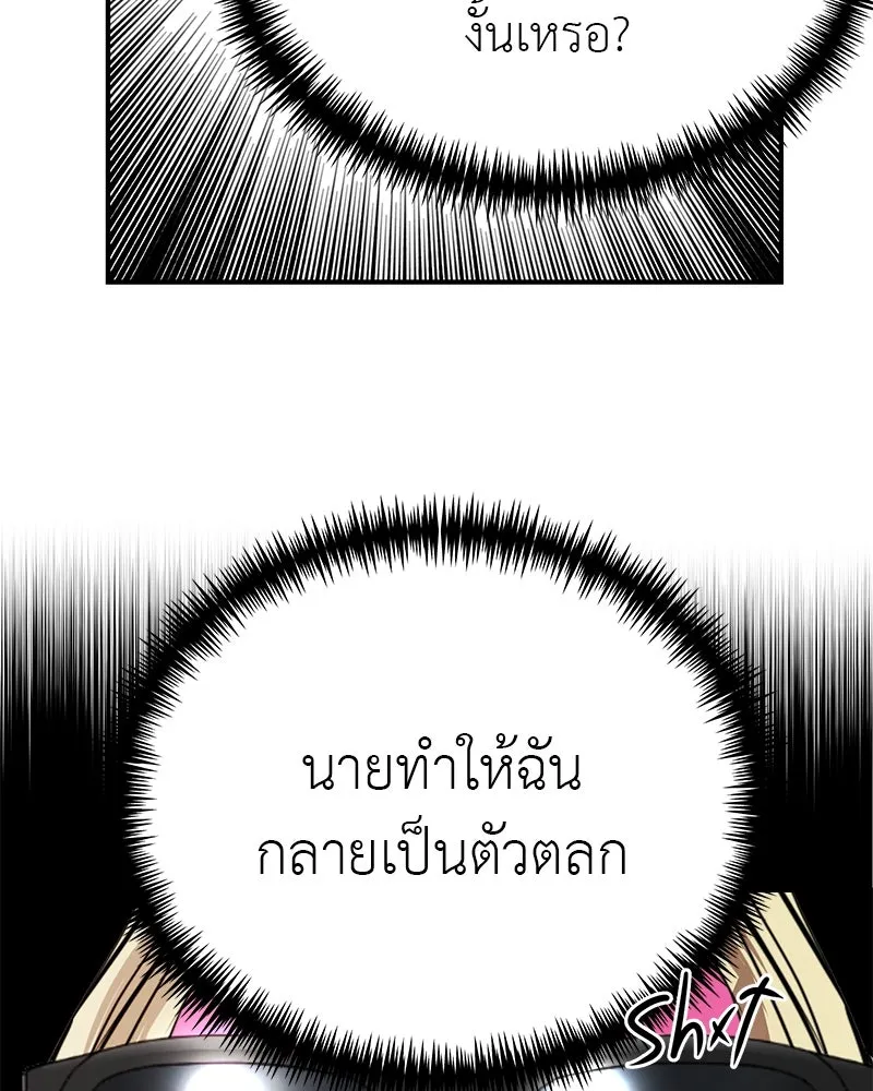 สี่สาวชาวกี ตอนที่ 34 ครอบครัวควีน รูปที่ 121