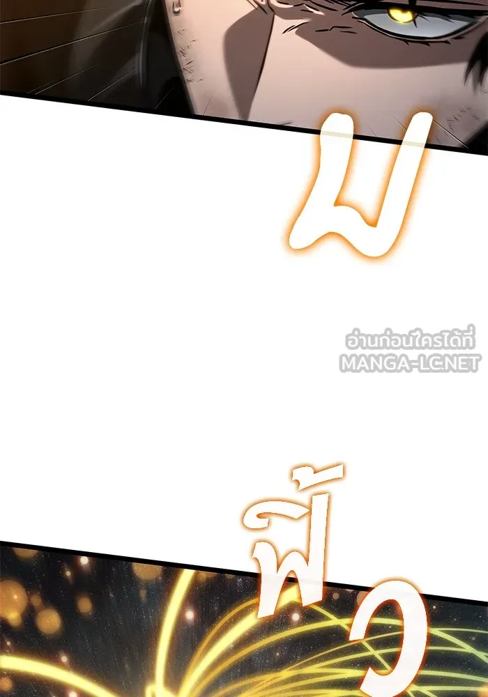 หลังวันสิ้นโลก ตอนที่ 168 รูปที่ 12