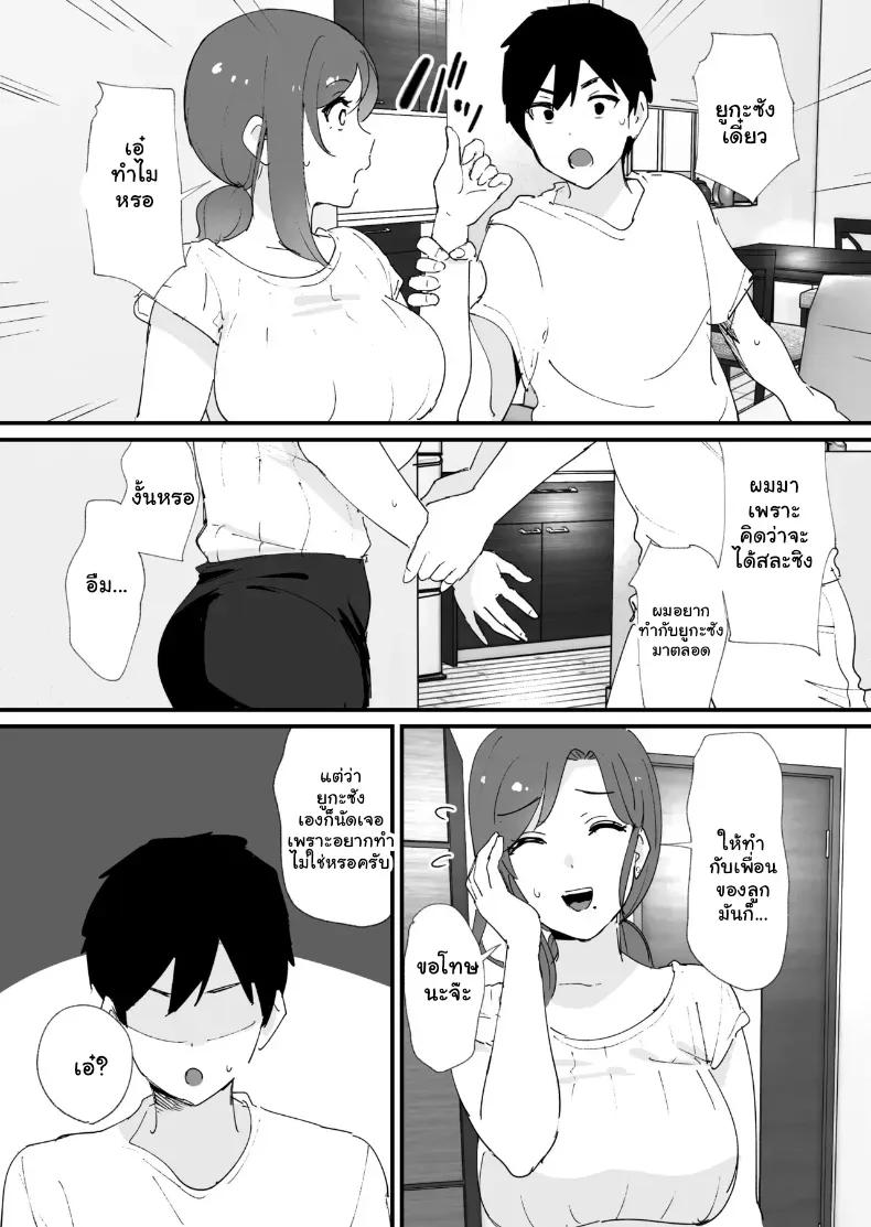 Doujin-Lc- อ่าน โดจิน มังฮวา เกาหลี ญี่ปุ่น จีน แปลไทย แมตช์รัก คุณแม่เพื่อนรัก (Okuta) ตอนที่ 1 2 3 4 5 6 7 8 9 10 11 12 13 14 ฟรี ไม่มีโฆษณา อ่าน โดจิน Manhwa เกาหลี ญี่ปุ่น จีน เรามีครบ คัดมาให้เน้นๆ โดจิน 18+ รับประกันความฟินโดย  Doujin Lc