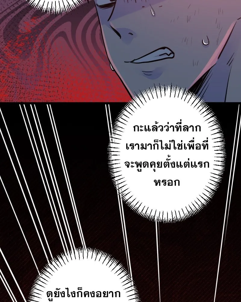 Promise of Death ตอนที่ ep2  หมอนี่อันตราย (cw  เลือด,ควา รูปที่ 91