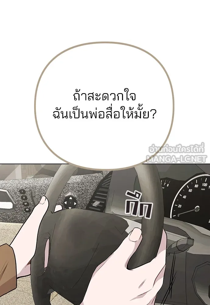 รักผิดแผน ตอนที่ 10 รูปที่ 51