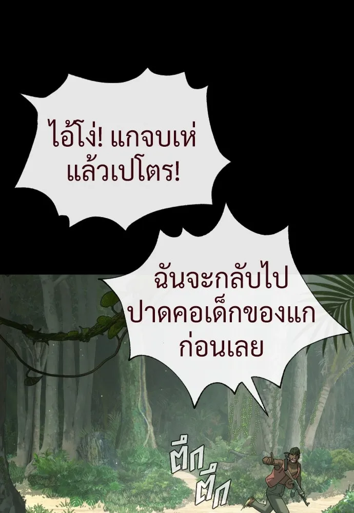 นักฆ่าย้อนวัย ตอนที่ 85 รูปที่ 92