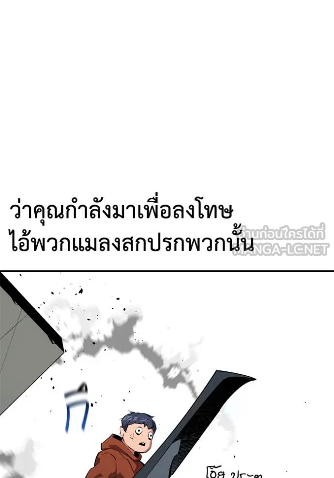 แยกร่างล่าอัตโนมัติ ตอนที่ 143 รูปที่ 105