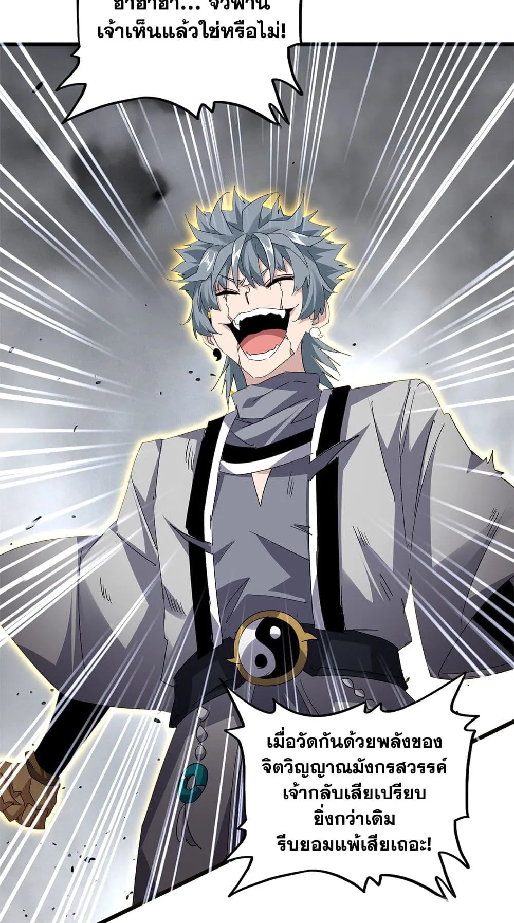 Magic Emperor ราชาจอมเวทย_ ตอนที่ ตอนที่ 723 รูปที่ 45