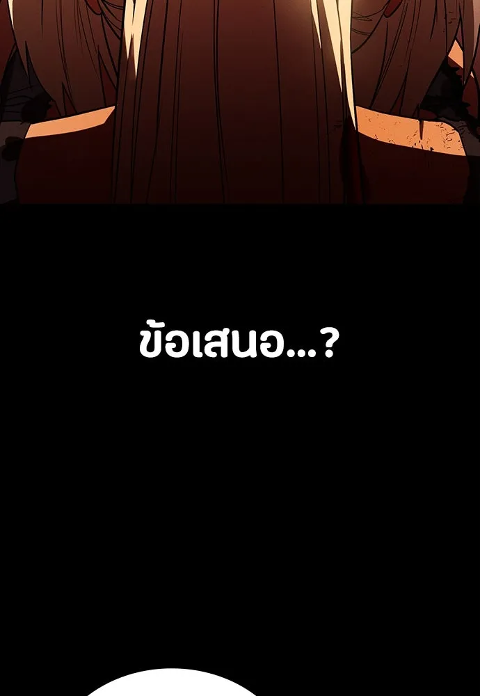 มือสังหารพันธุ์อมตะ ตอนที่ 51 รูปที่ 46