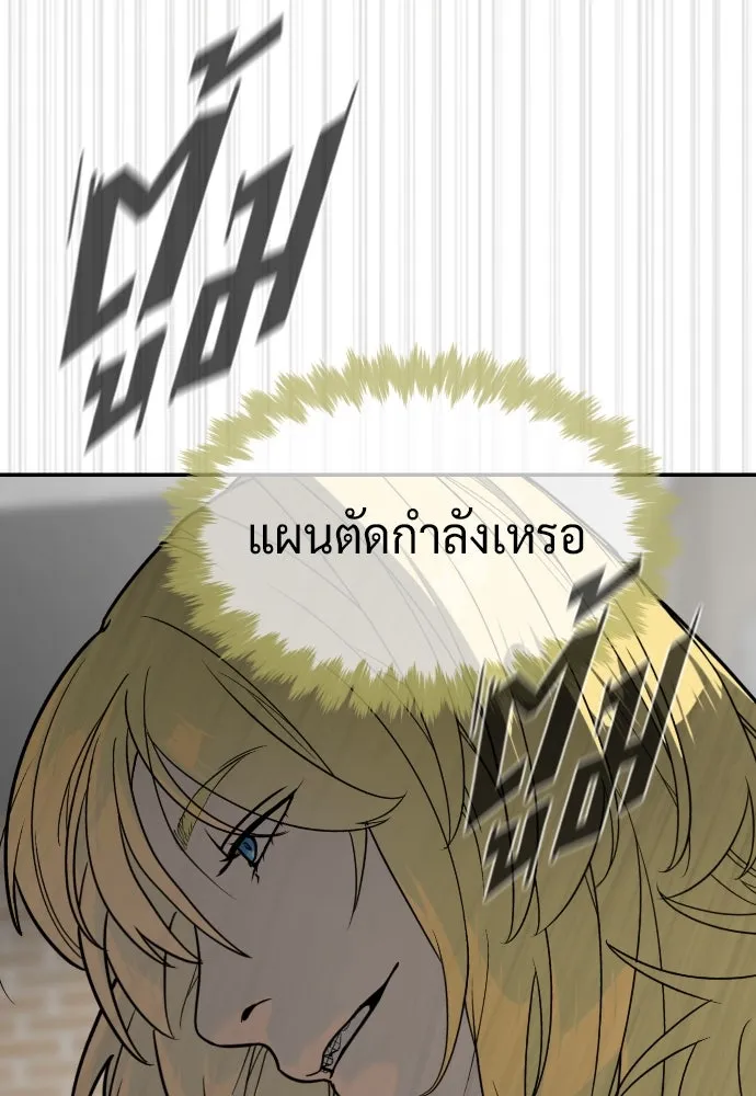 นักฆ่าย้อนวัย ตอนที่ 102 รูปที่ 101