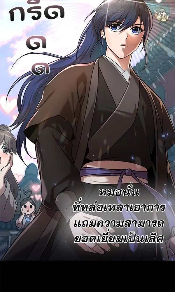 พอแล้วขันที อยากมีเจ้าโลก ตอนที่ 22 รูปที่ 31