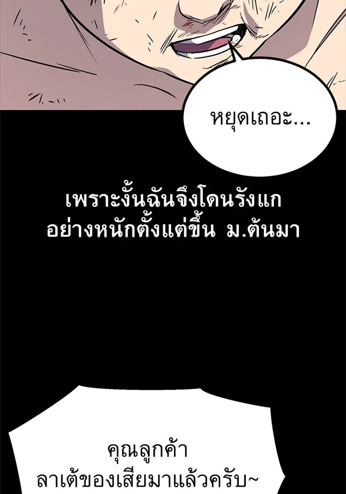 ราชาลานประลอง ตอนที่ 7 รูปที่ 49