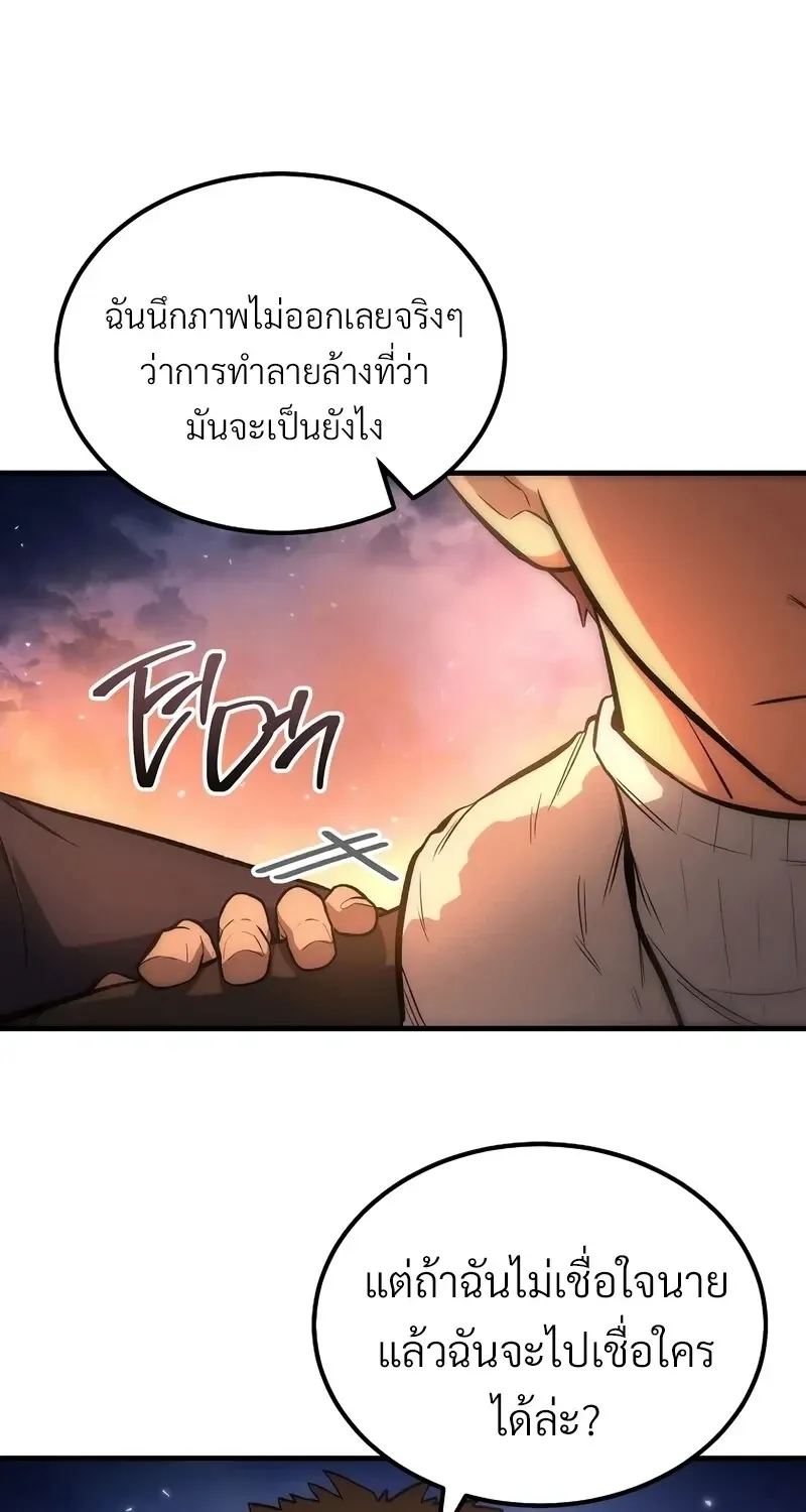 The Hero Returns ตอนที่ ตอนที่ 141 รูปที่ 41