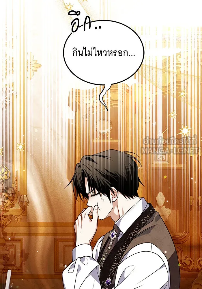 เปลี่ยนบทร้ายให้เป็นบทรัก ตอนที่ 24 รูปที่ 45