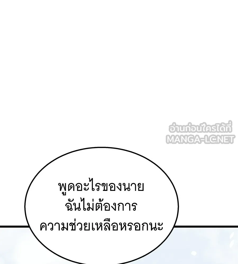 ถึกทนแทงก์แรงก์ C ตอนที่ 39 รูปที่ 159