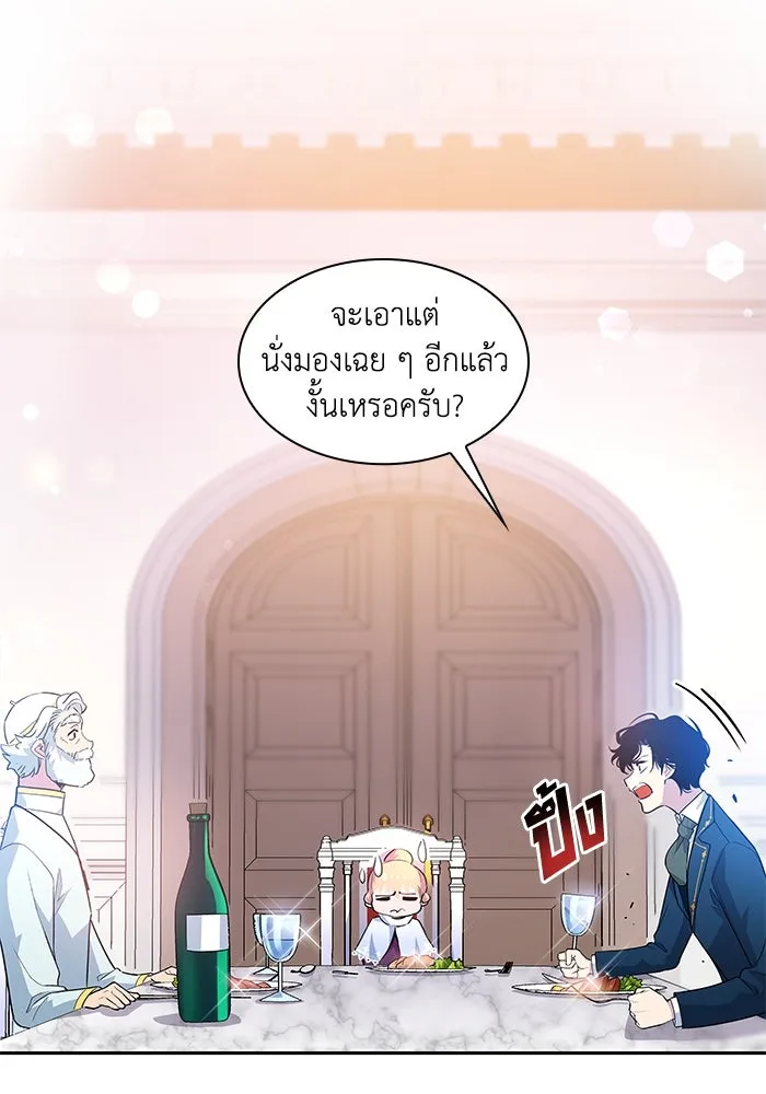 ฟิลเลียโรเซ่กับคำทำนายแห่งมงกุฎหนาม ตอนที่ 51 รูปที่ 40