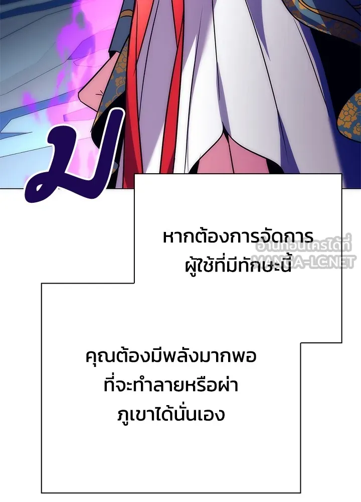 คืนแห่งโทแกบี ตอนที่ 50 รูปที่ 123