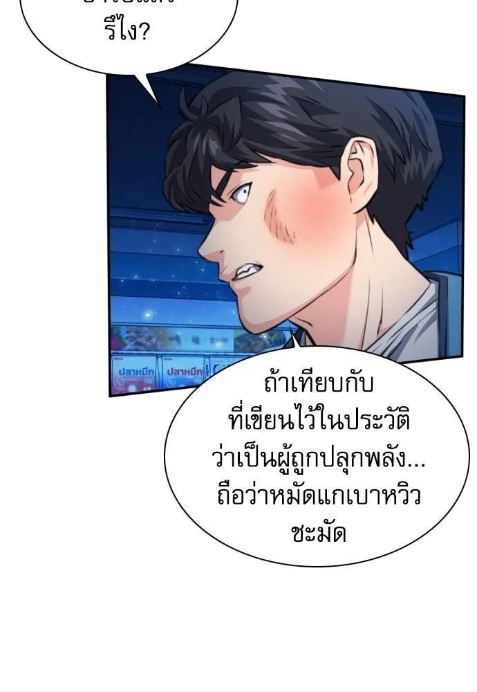 ดรูอิดแห่งสถานีโซล ตอนที่ 174 รูปที่ 56