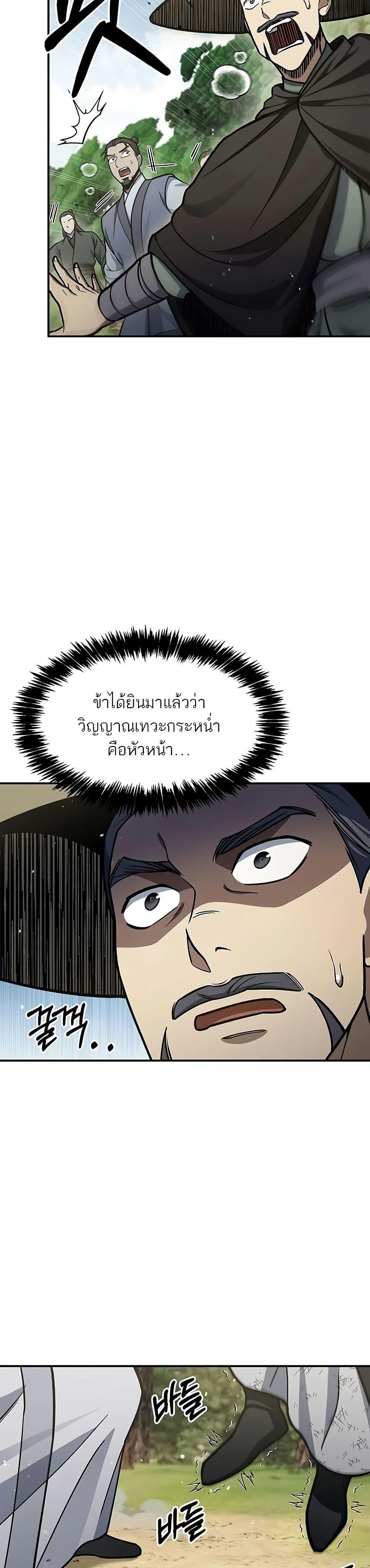 Manga-lc-com อ่านมังงะ อ่านการ์ตูน ออนไลน์ ฟรี Heavenly Grand Archive’s Young Master ตอนที่ 1 2 3 4 5 6 7 8 9 10 11 12 13 14 ฟรี ไม่มีโฆษณา Manga-lc - อ่าน มังงะ อ่าน การ์ตูน ออนไลน์ อ่านมังงะ ฟรี