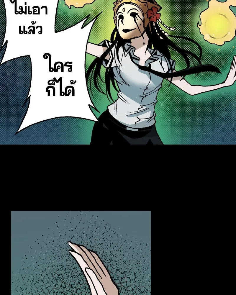 การิน BlaCX ปริศนาอาถรรพ์สีดำ ตอนที่ 14 บ้านโขน (2) รูปที่ 55