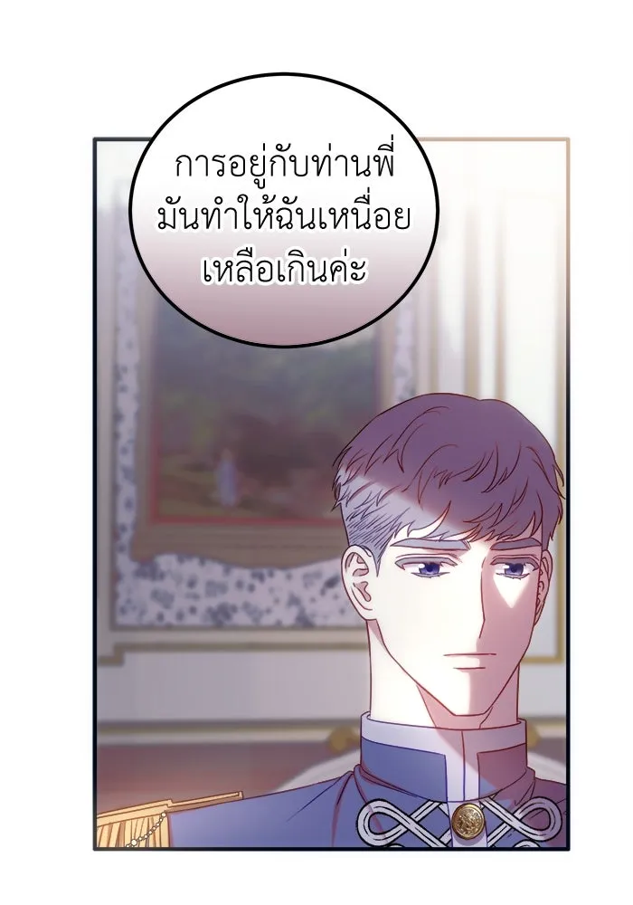 ครอบครัวพรรค์นั้น ฉันไม่มีวันกลับไป ตอนที่ 12 รูปที่ 10