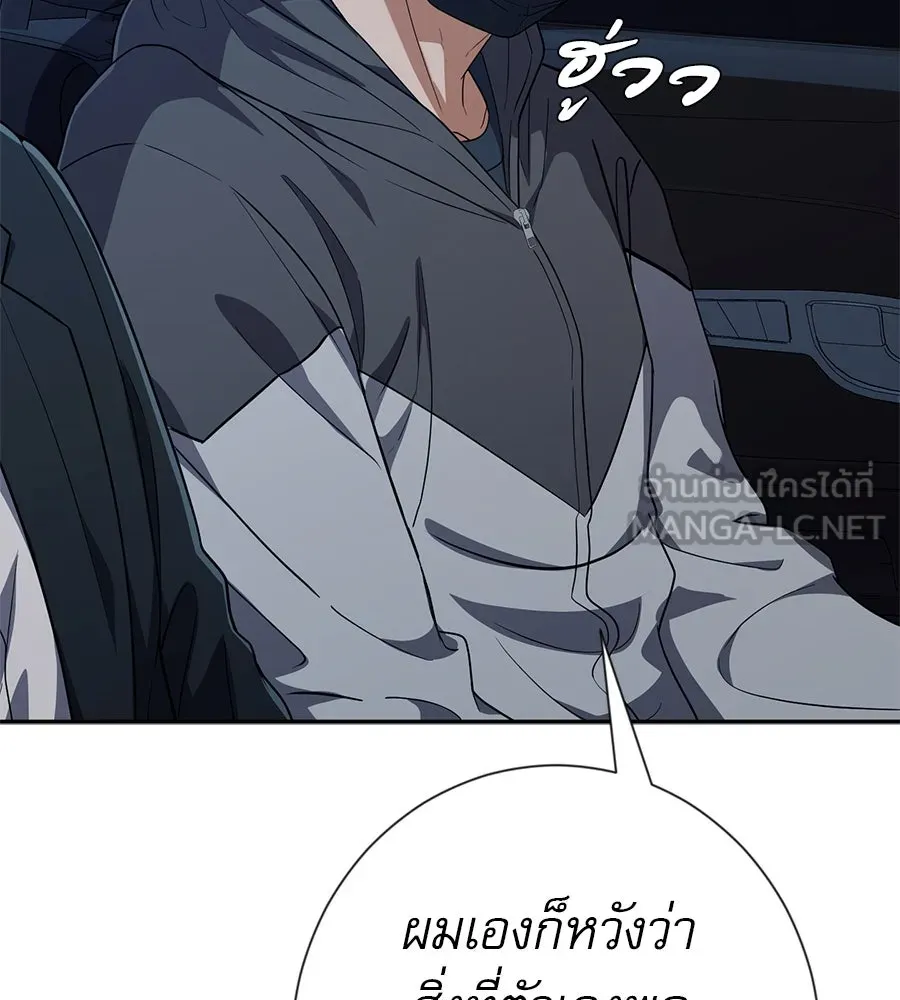 คอลเซ็นเตอร์เปลี่ยนชีวิต ตอนที่ 32 นักล่าเลือด รูปที่ 123